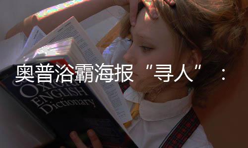 寻找“风暖力道十足