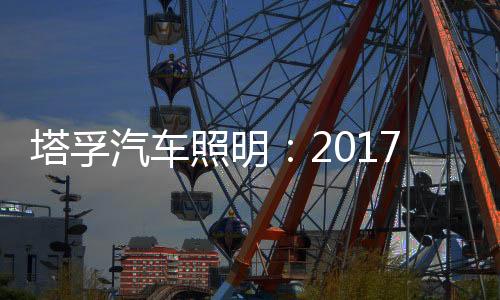 汽车多角度提升品牌知名度