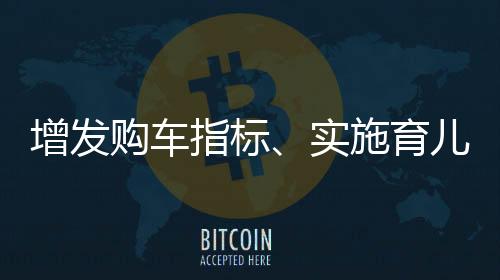 实施在支持就业方面