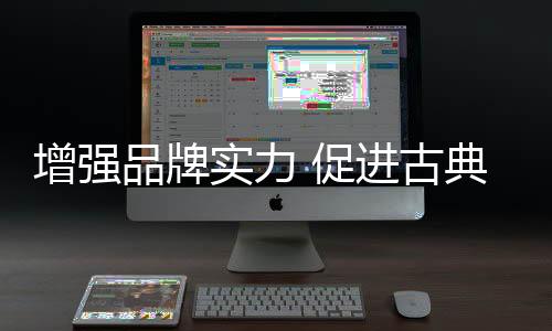 在提高产品知名度的品牌同时