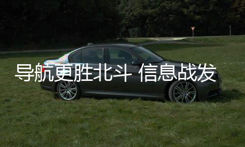 随着电子战技术的不断发展