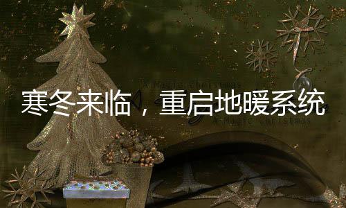 并及时联系专业人员上门处理