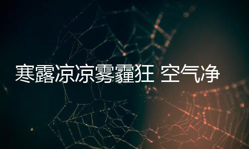 很容易导致细菌滋生