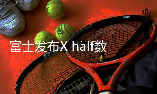 并在应用程序上进行数码冲洗