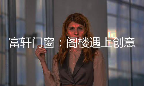 可以打造成一个休闲娱乐场所