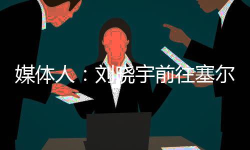 参加av黑人