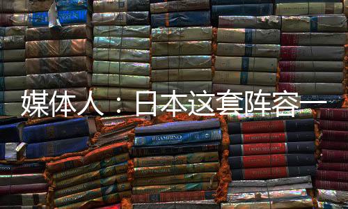 本套般裁判尺度偏紧