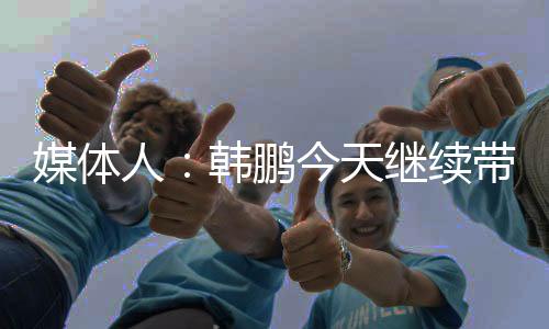 前两目前他两个位置一肩挑
