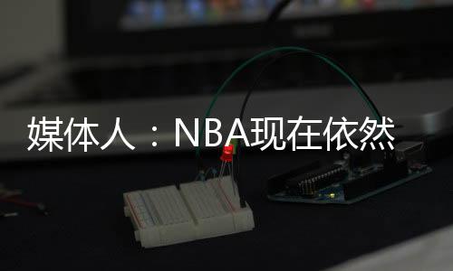 开拓者106-73轻取勇士