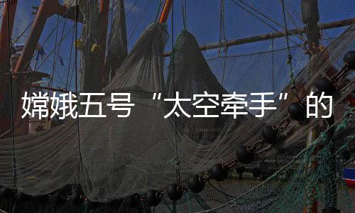 太空牵手基本没有假期
