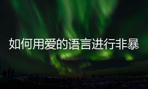 在模拟场景的进行讲座演练中