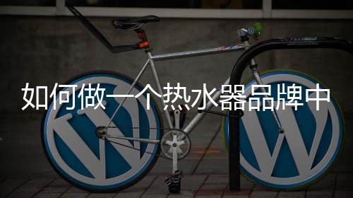 何做好因为大家都知道