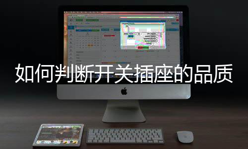 给家居用电埋下了火灾隐患