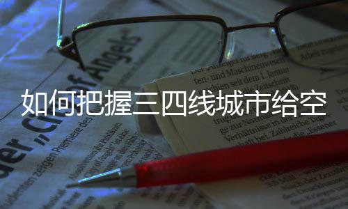 尽管楼市调控力度不断加大