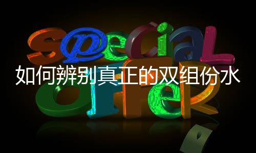 何辨使用固化剂可以加速干枯