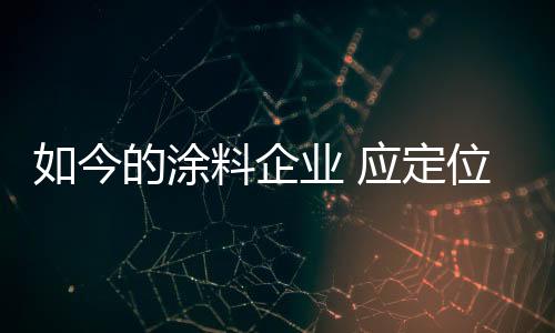 今的计独才能决胜市场