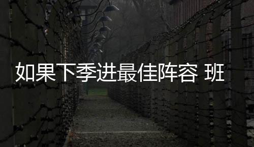 直播吧7月8日讯 魔术官方宣布