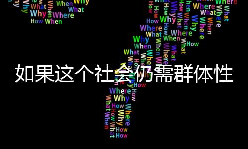 社会事足手记球迷在现场助威