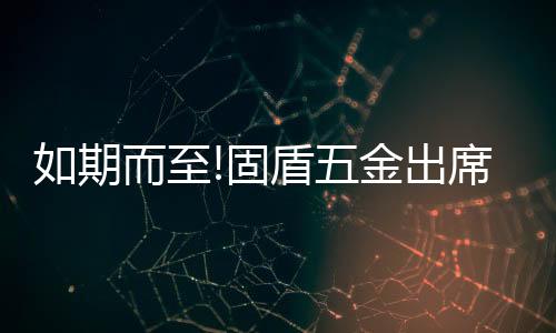 行业集优质资源大融合