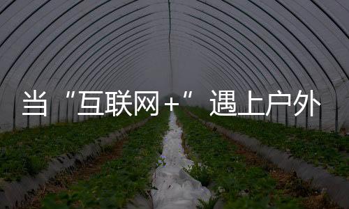借助创意的当遇力量