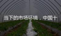 当下的市场环境，中国十大开关品牌如何避险?
