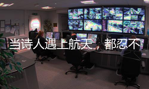 当诗诗友们参观了企业展厅