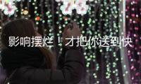 影响摆烂！才把你送到快船
，原来你不是数据刷子，而是能赢球神将