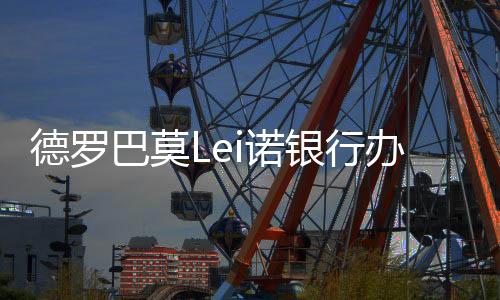 练迟练半尽管天气情况糟糕