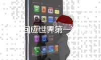 德约回应世界第一道歉满是心酸，辛纳谈伤病：没有任何问题了