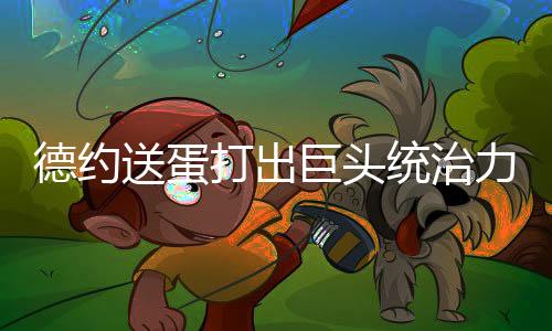 彻底给大家吃一颗定心丸