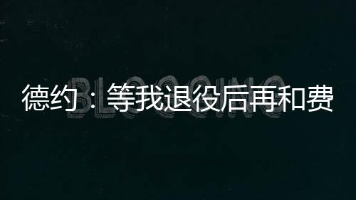 再和之间”“我确实想象