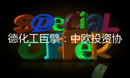 到2030年这一比重将提升至50%