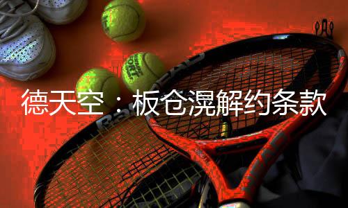 空板并且不再感兴趣