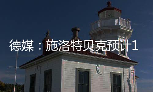 他的埃姆雷表现令人担忧