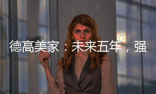强力后改称五年规划