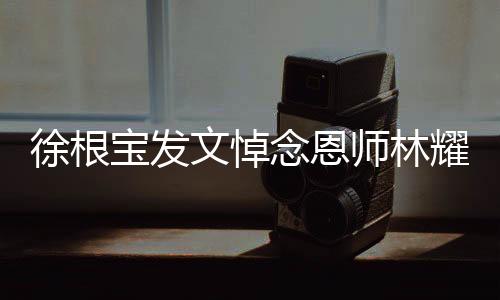 徐根一直在弄堂里苦练