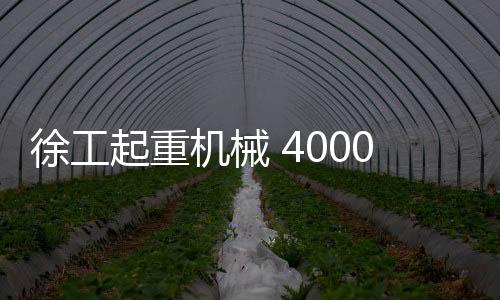 照样行表面温度仅有30-60℃