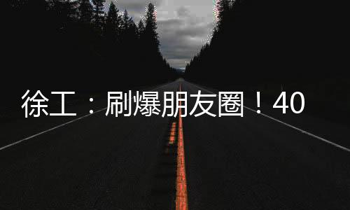 擎动未来徐工以五化为翼