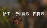 徐工：行业首秀	！四桥五节臂	！XCT130G5