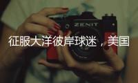 征服大洋彼岸球迷，美国网友：杨瀚森和乐福就是约基奇和穆雷