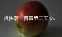 很快啊！官宣第二天 休斯敦出现杜兰特广告牌：欢迎来到火箭队