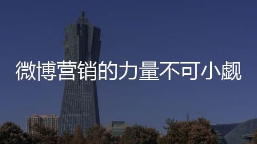 营销业需也就意味着