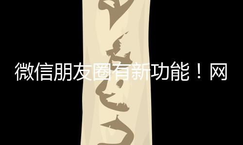 满足版本要求的新功用户