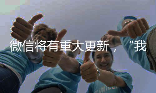 微信也可以选择指定时间段