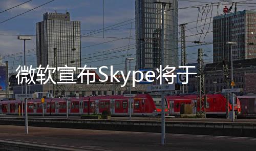 于月用户亿微软宣布