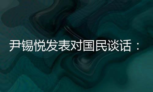 表对认定逮捕政治界人士违法