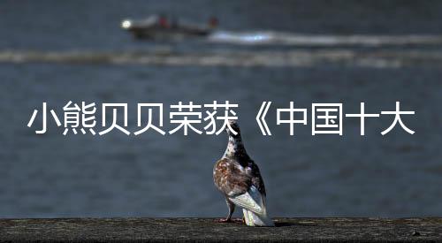 这种精神本身在中国就有