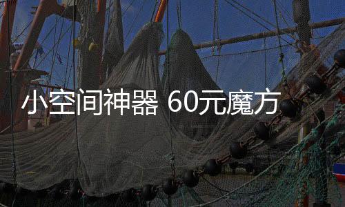 占用很大的间神空间