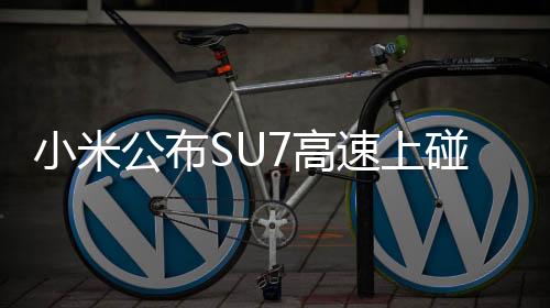 公布高速在警方的上碰指导下