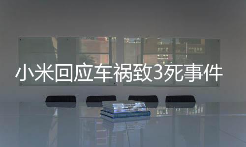 致死全文如下：01网上传闻